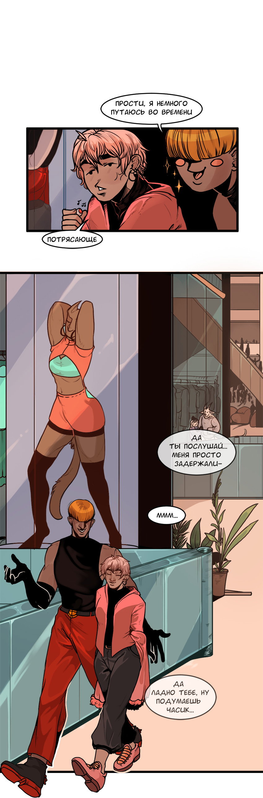 Манга А в душе я монстр - Глава 34 Страница 4