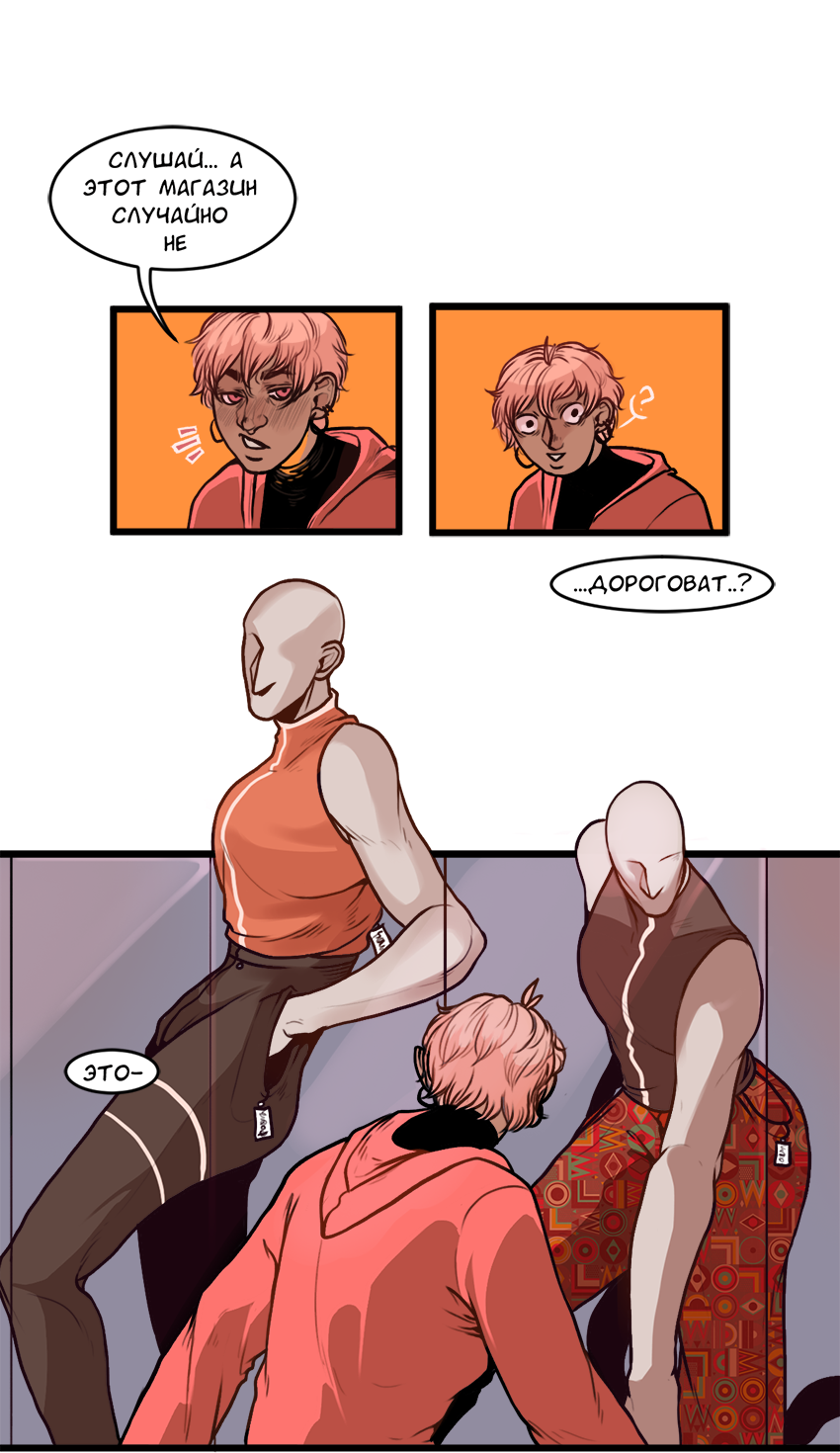 Манга А в душе я монстр - Глава 34 Страница 5