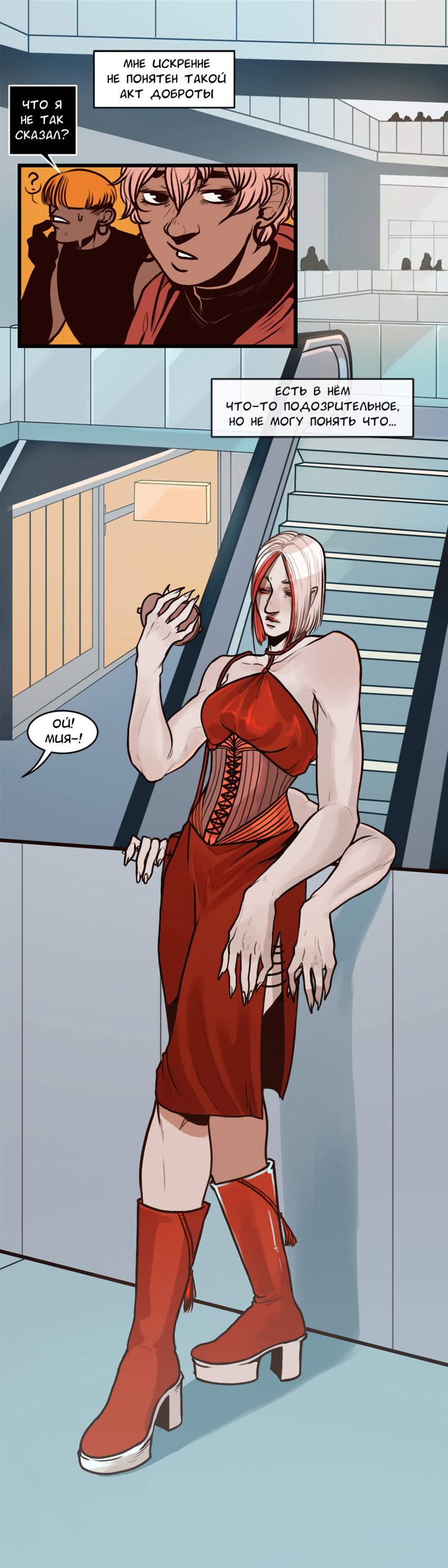 Манга А в душе я монстр - Глава 34 Страница 11