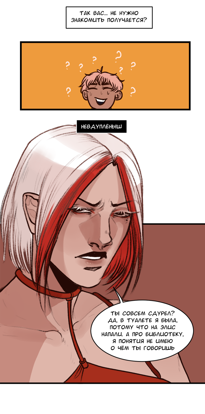 Манга А в душе я монстр - Глава 34 Страница 13