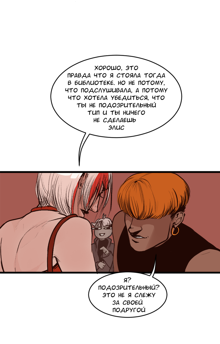 Манга А в душе я монстр - Глава 34 Страница 15