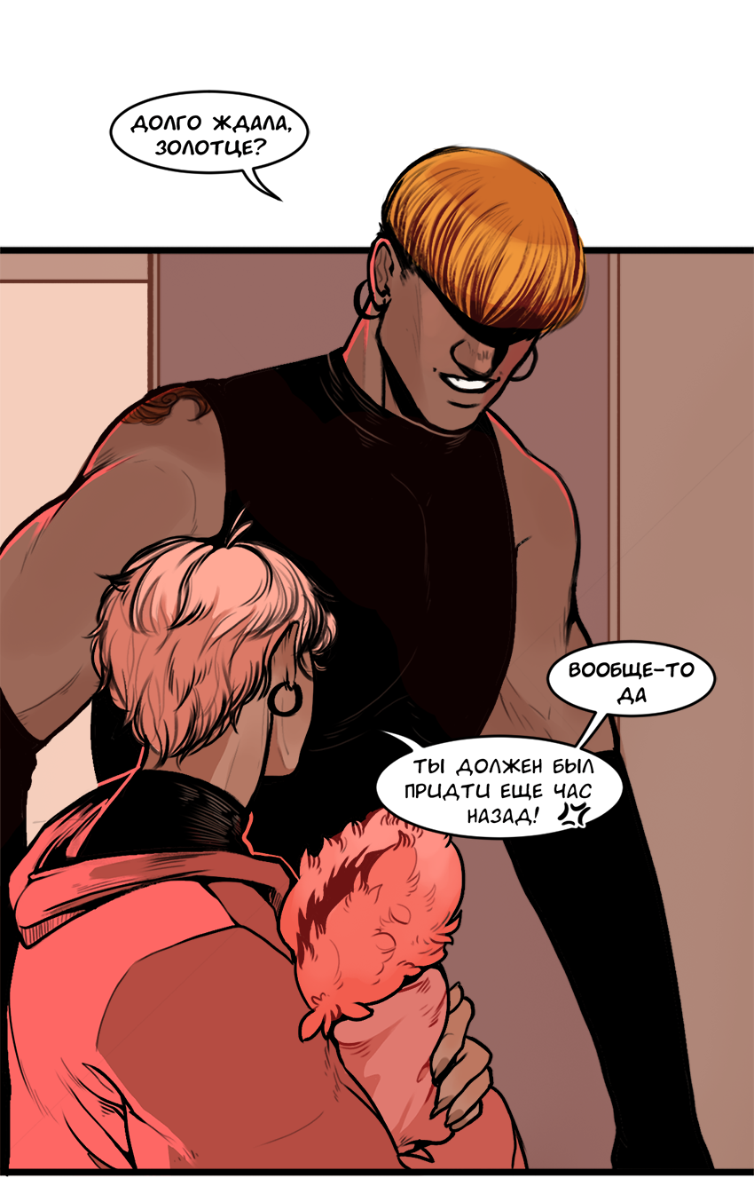 Манга А в душе я монстр - Глава 34 Страница 3