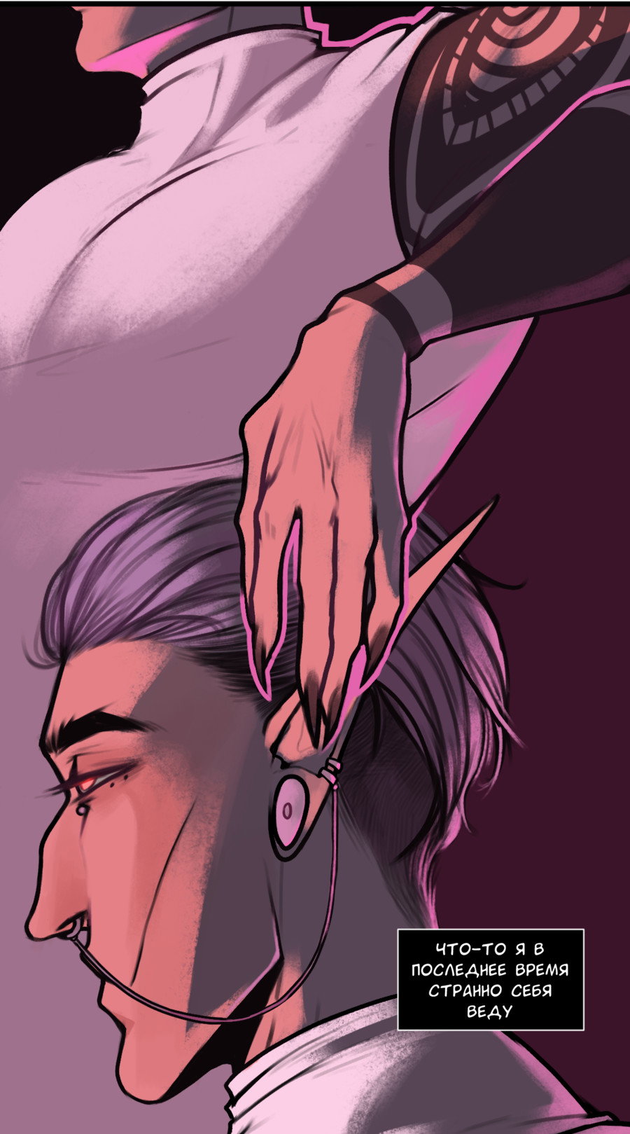 Манга А в душе я монстр - Глава 33 Страница 14