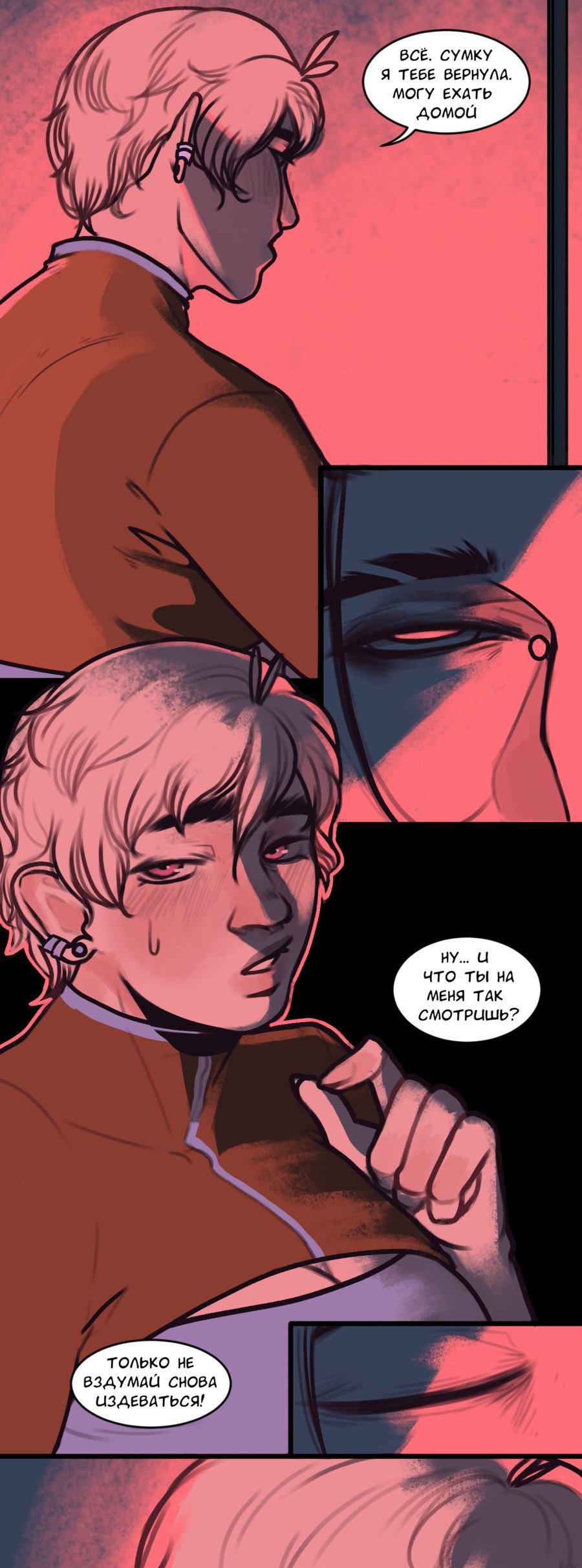 Манга А в душе я монстр - Глава 33 Страница 10