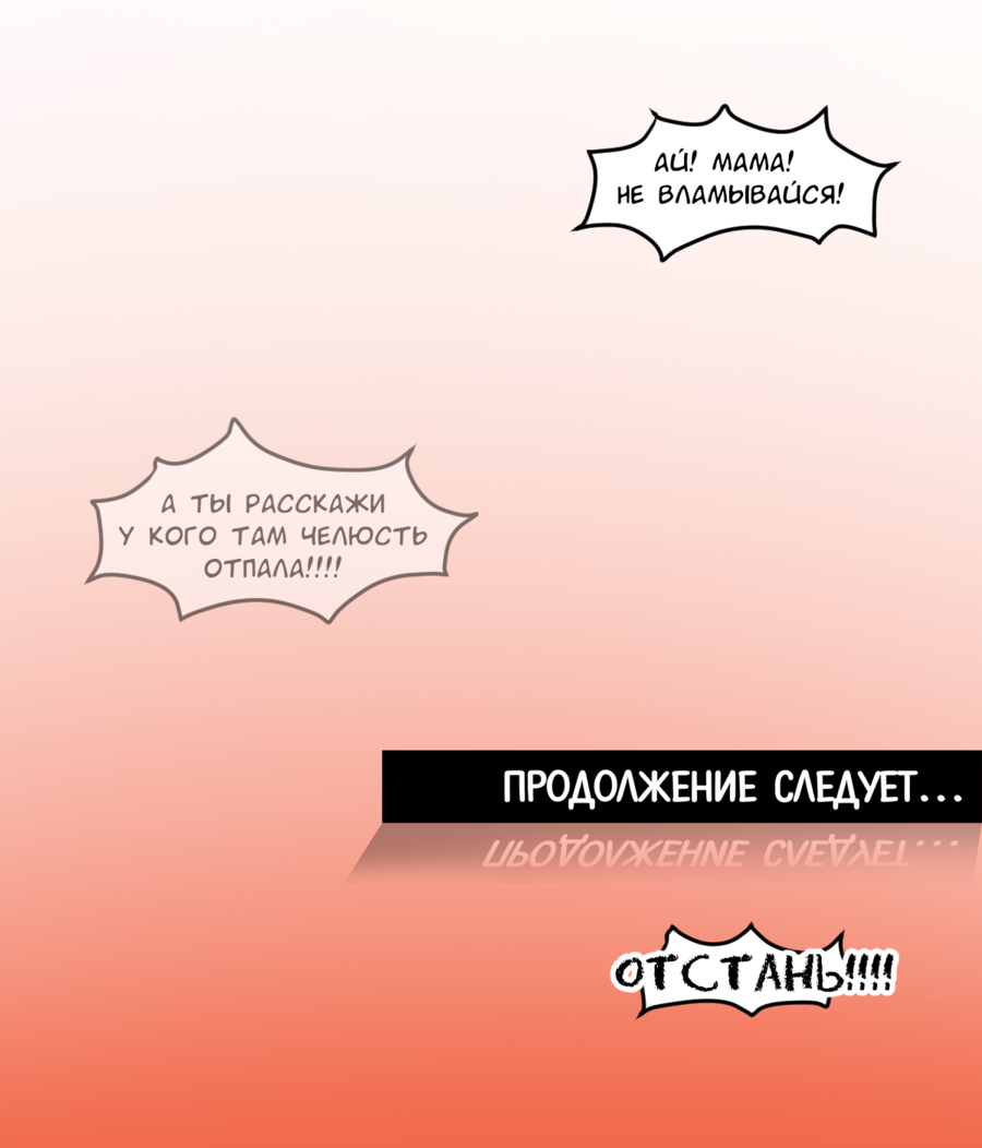 Манга А в душе я монстр - Глава 33 Страница 21