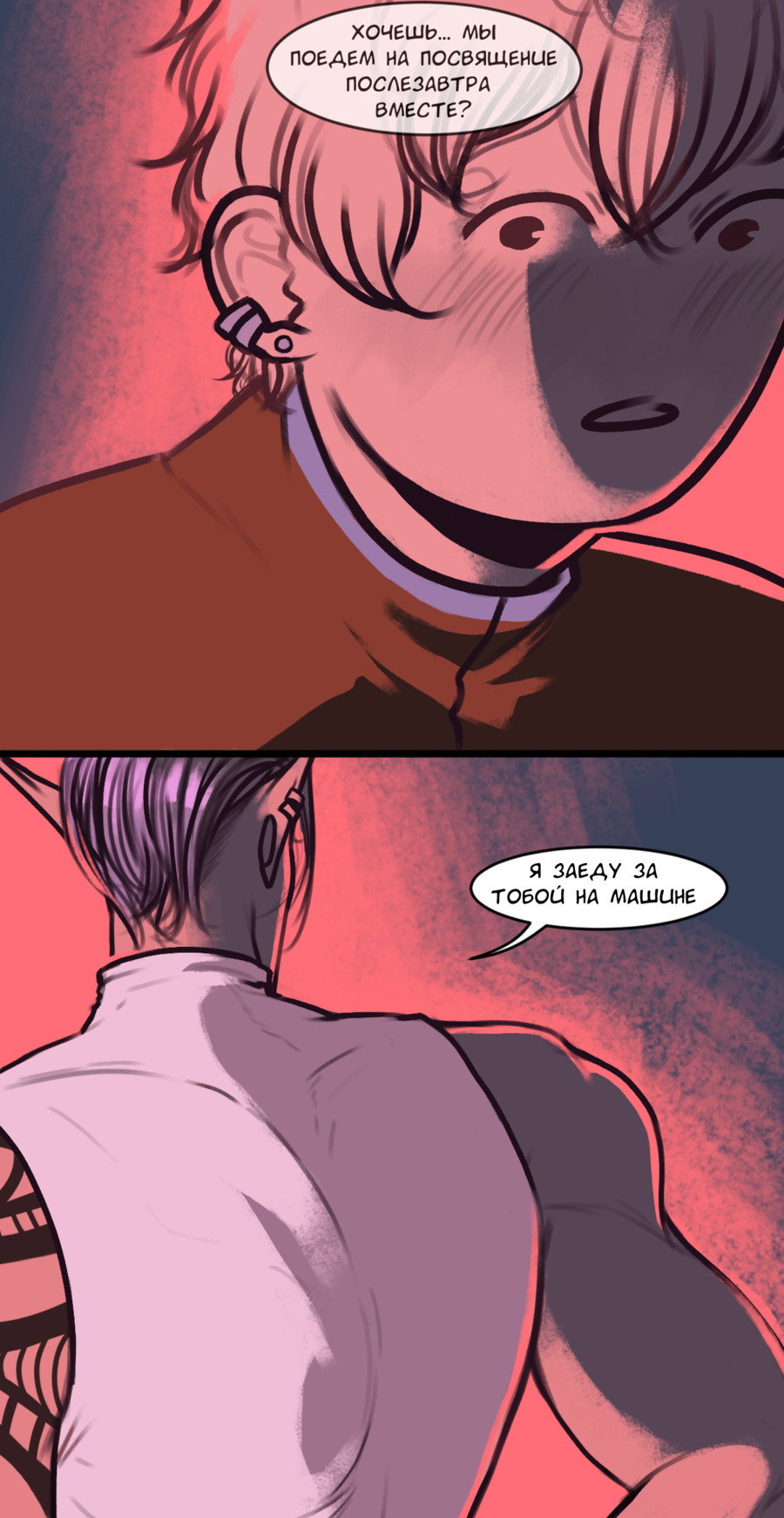 Манга А в душе я монстр - Глава 33 Страница 11