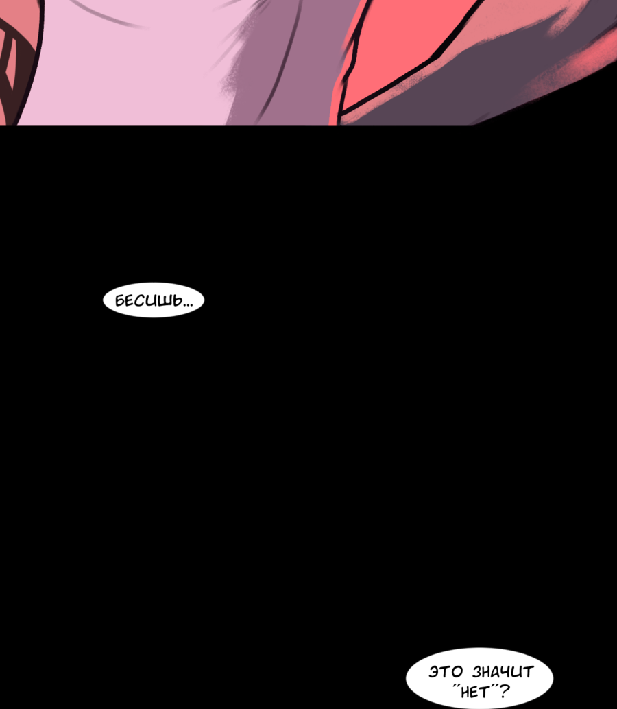 Манга А в душе я монстр - Глава 33 Страница 12