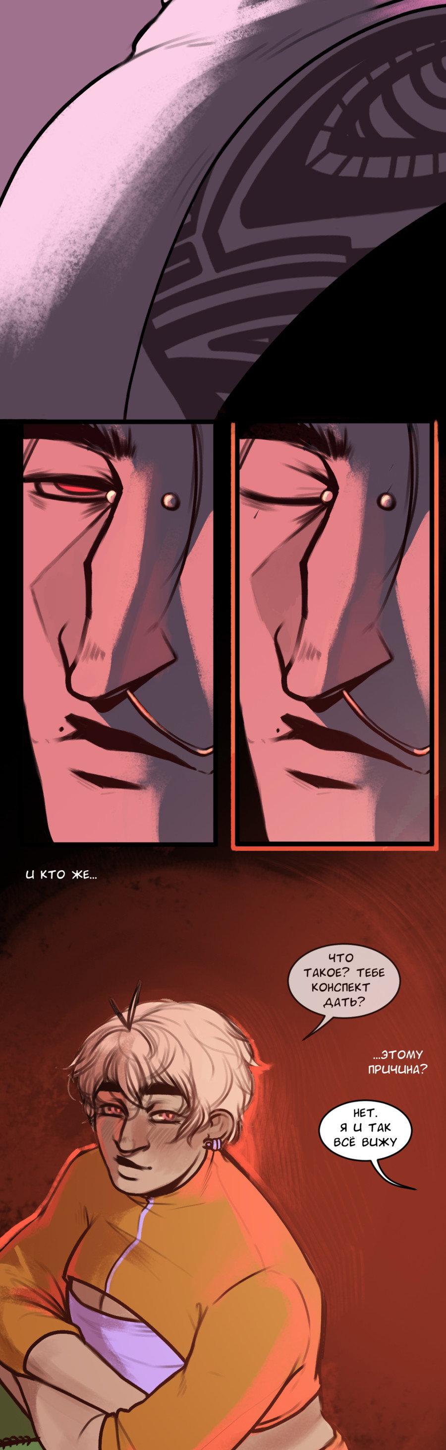 Манга А в душе я монстр - Глава 33 Страница 15