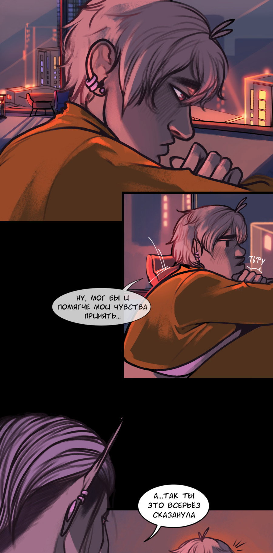 Манга А в душе я монстр - Глава 33 Страница 2