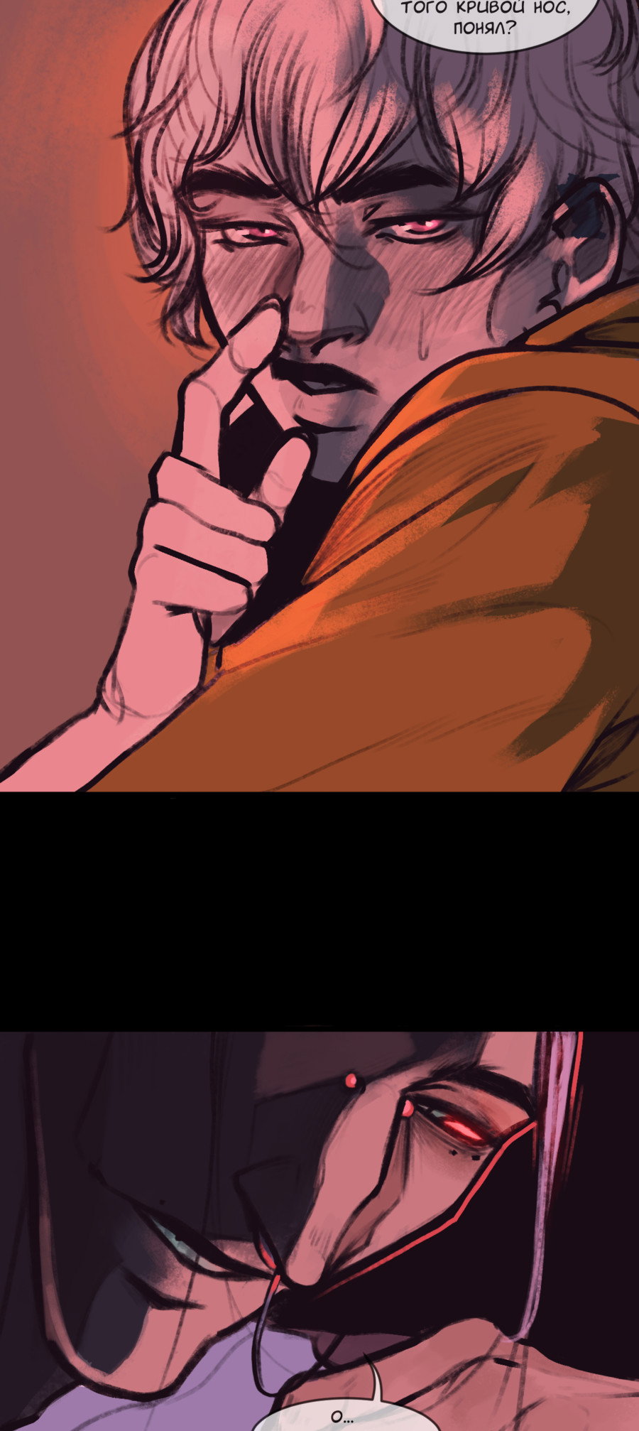 Манга А в душе я монстр - Глава 33 Страница 8