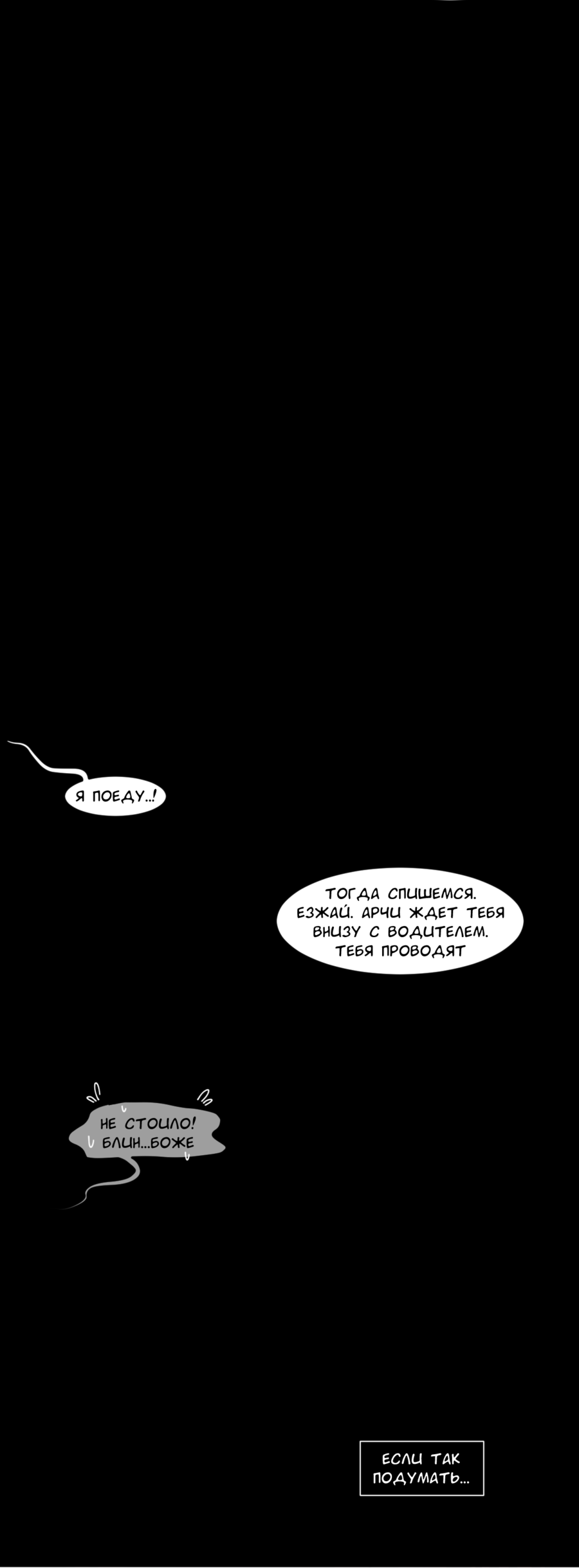 Манга А в душе я монстр - Глава 33 Страница 13