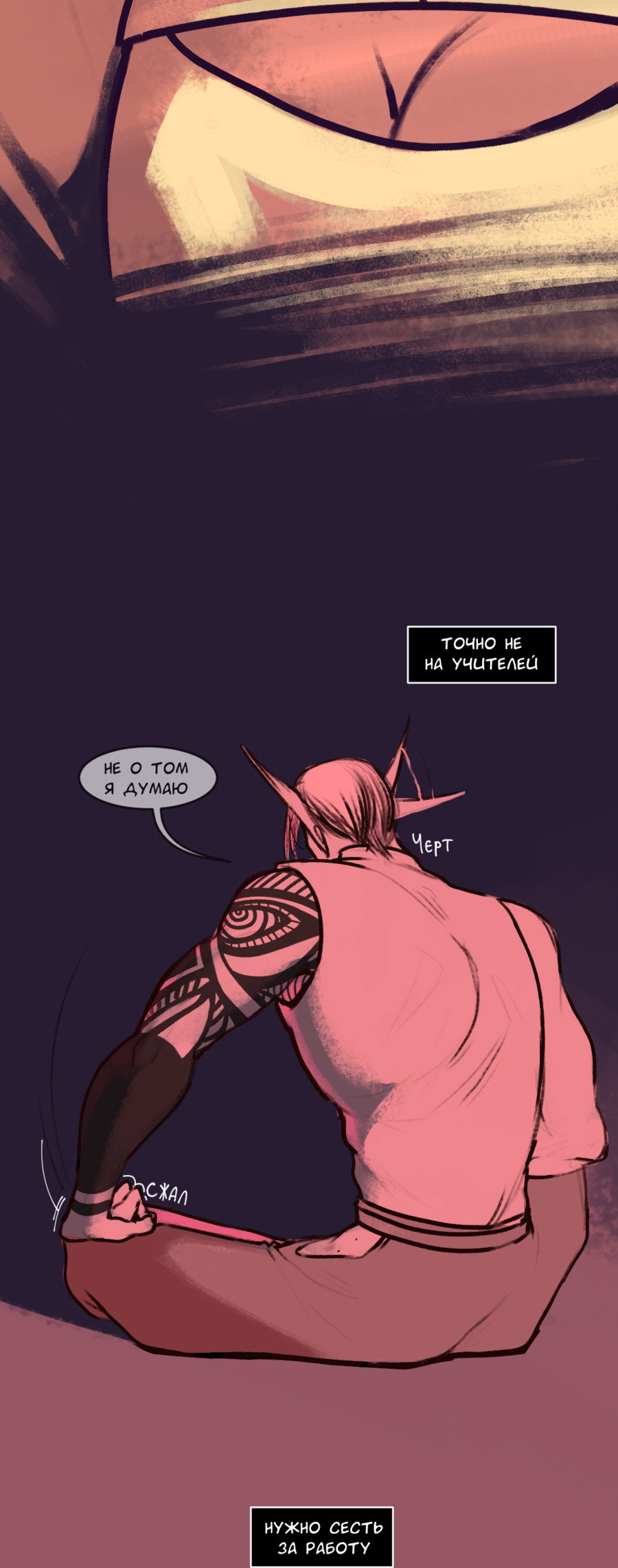 Манга А в душе я монстр - Глава 33 Страница 17