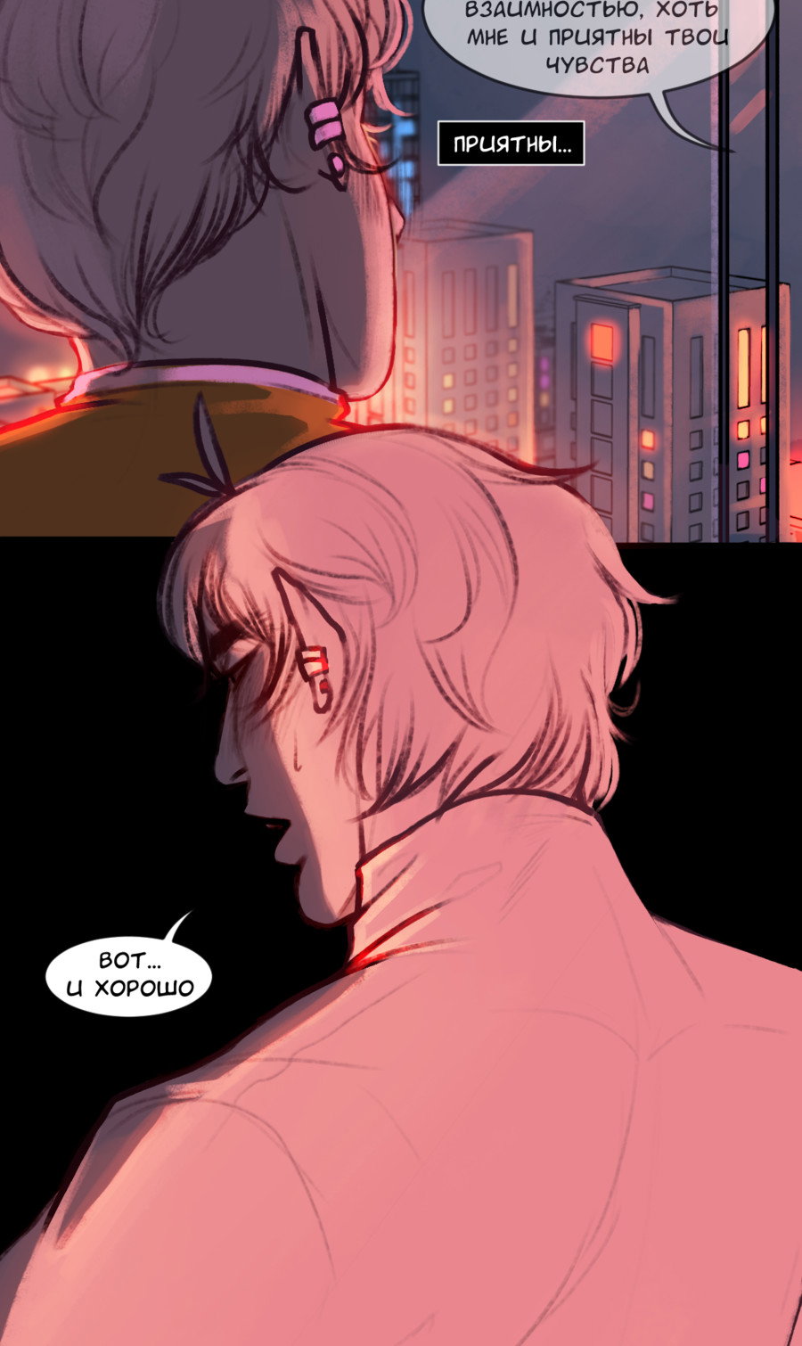 Манга А в душе я монстр - Глава 33 Страница 6