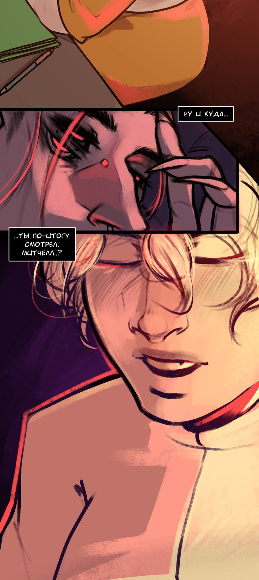 Манга А в душе я монстр - Глава 33 Страница 16