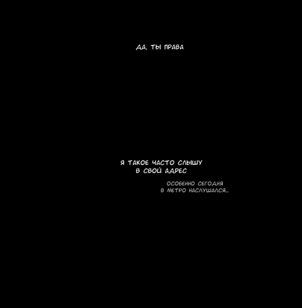 Манга А в душе я монстр - Глава 32 Страница 37