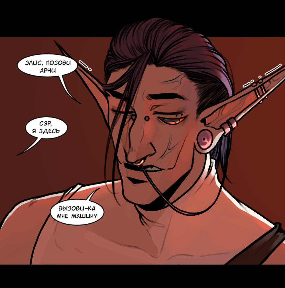 Манга А в душе я монстр - Глава 32 Страница 27