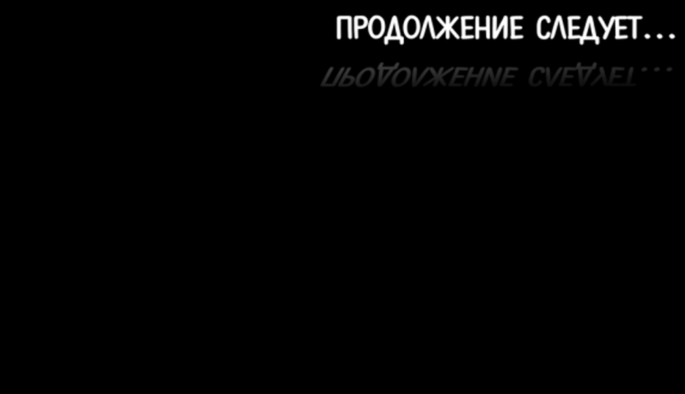 Манга А в душе я монстр - Глава 32 Страница 38