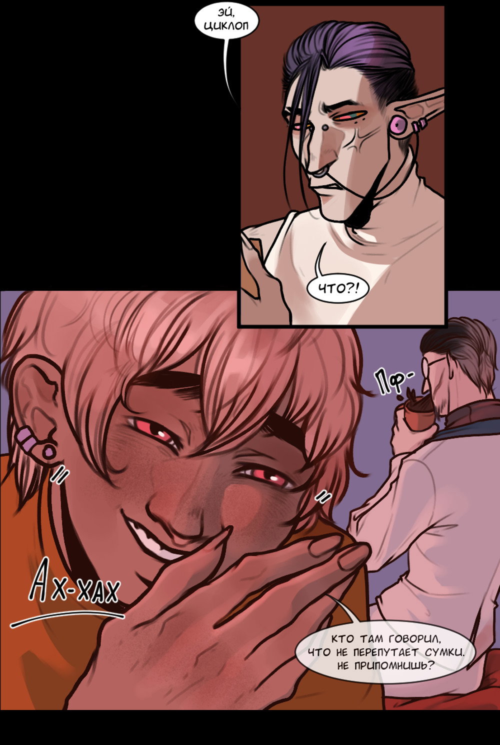 Манга А в душе я монстр - Глава 32 Страница 28