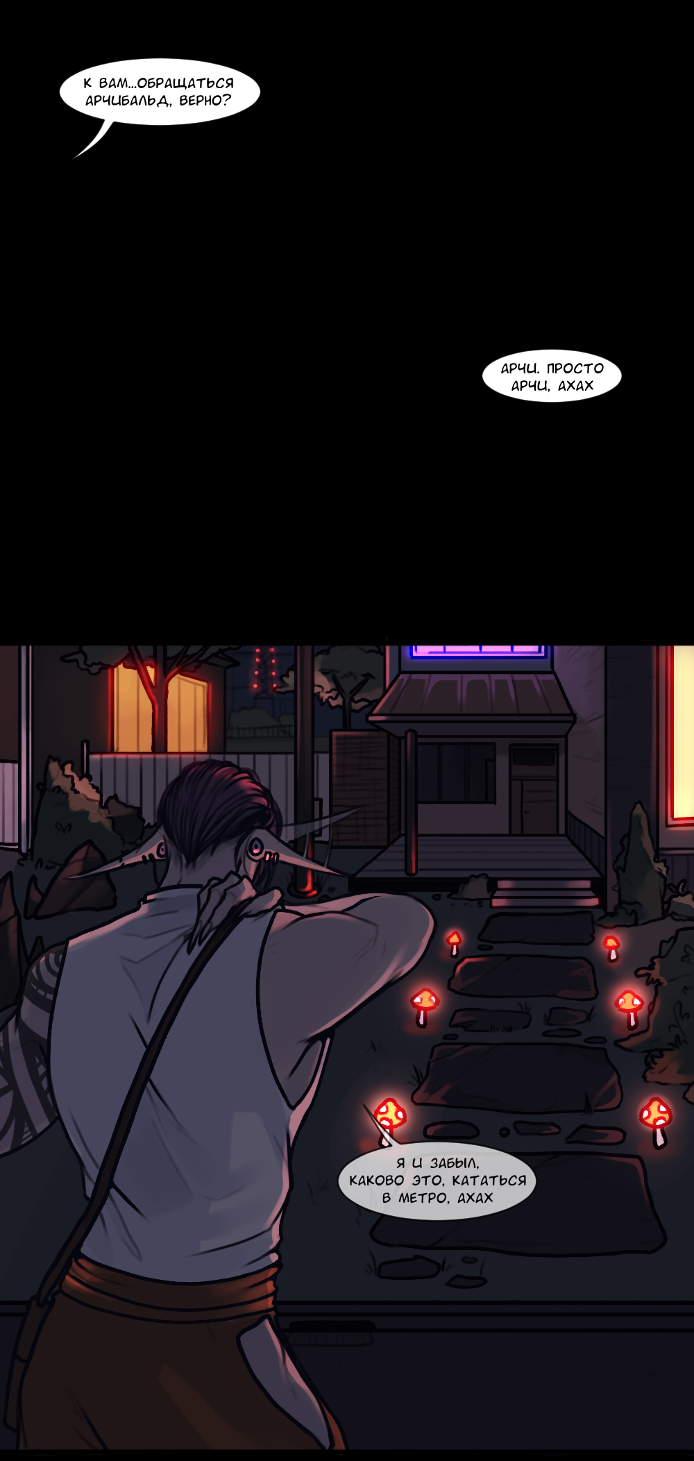 Манга А в душе я монстр - Глава 32 Страница 19