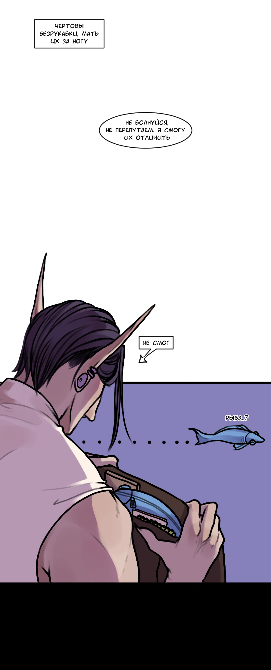 Манга А в душе я монстр - Глава 32 Страница 15