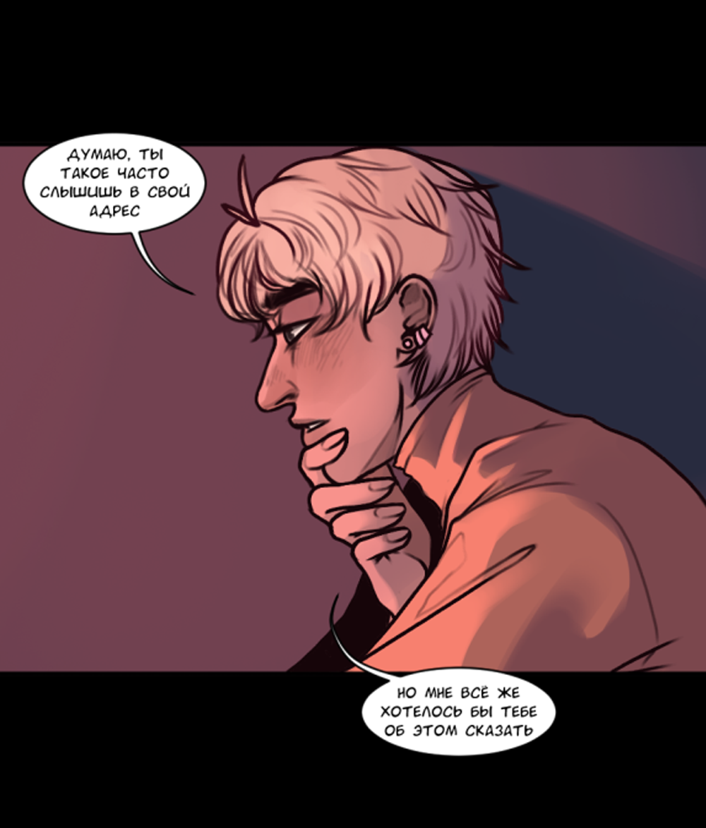 Манга А в душе я монстр - Глава 32 Страница 35