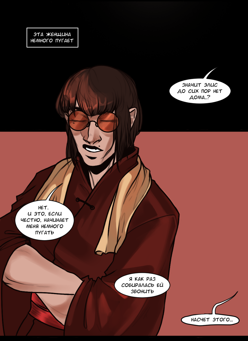 Манга А в душе я монстр - Глава 32 Страница 22