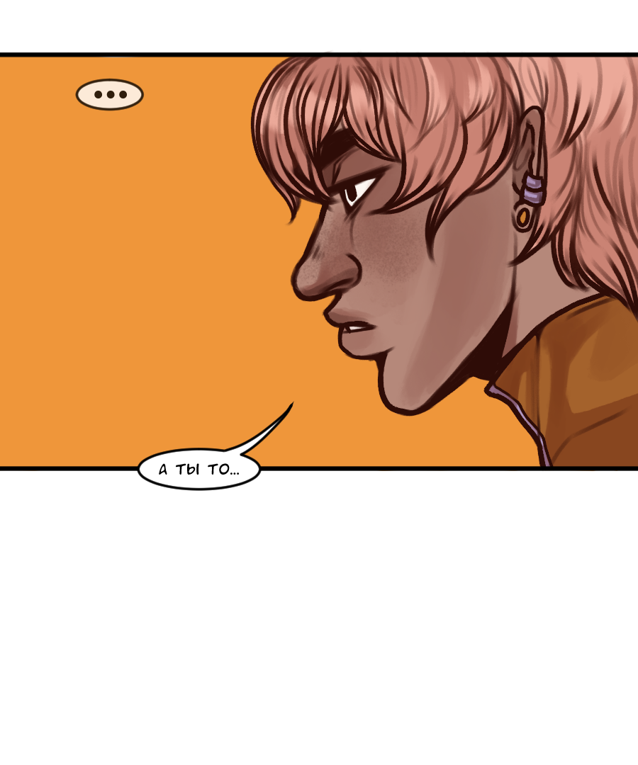 Манга А в душе я монстр - Глава 32 Страница 7