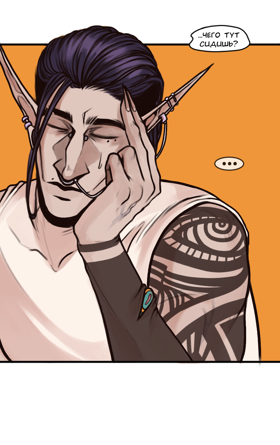 Манга А в душе я монстр - Глава 32 Страница 8