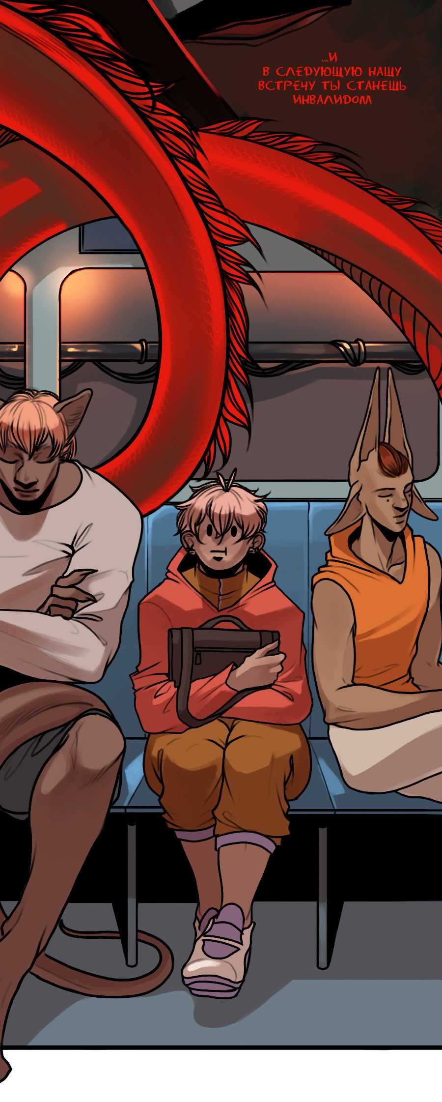 Манга А в душе я монстр - Глава 32 Страница 4