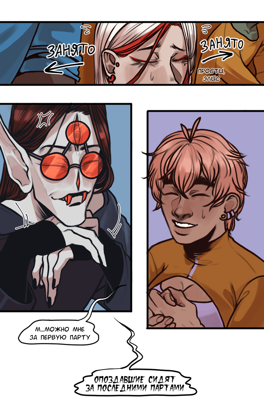 Манга А в душе я монстр - Глава 32 Страница 6