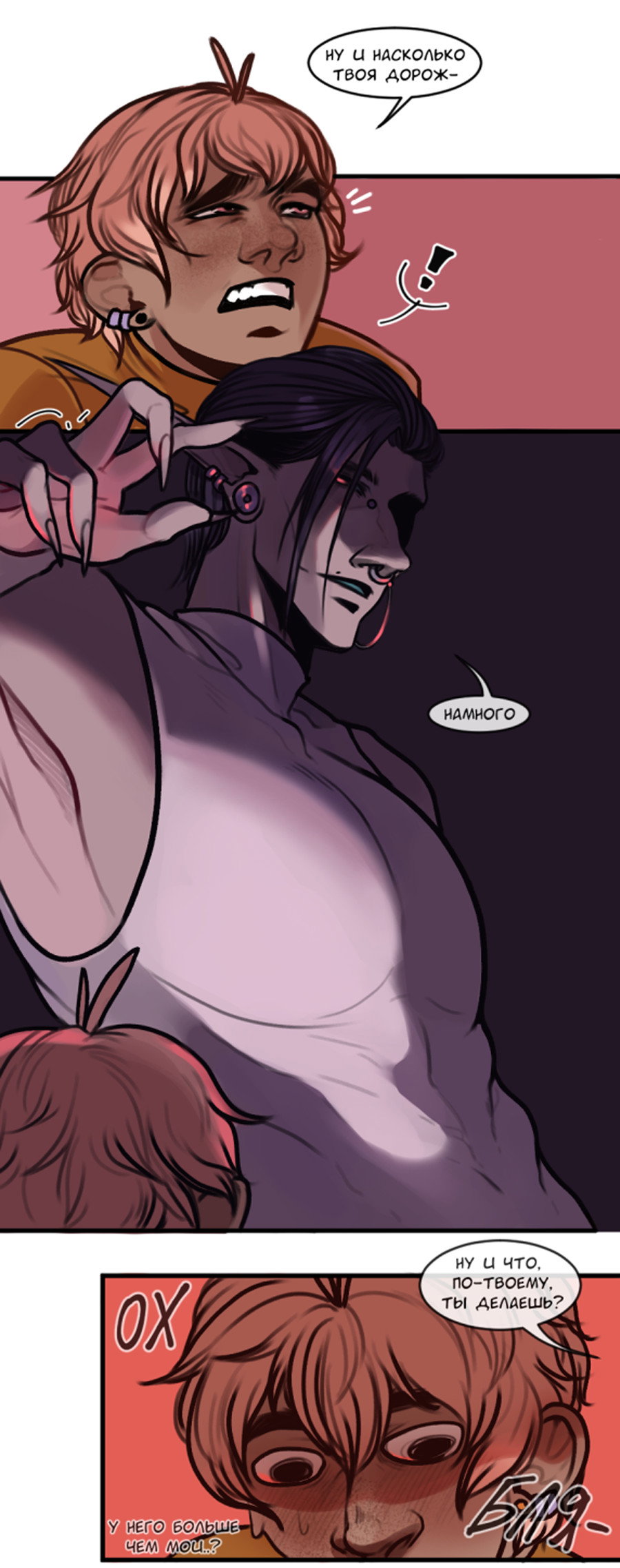 Манга А в душе я монстр - Глава 32 Страница 13