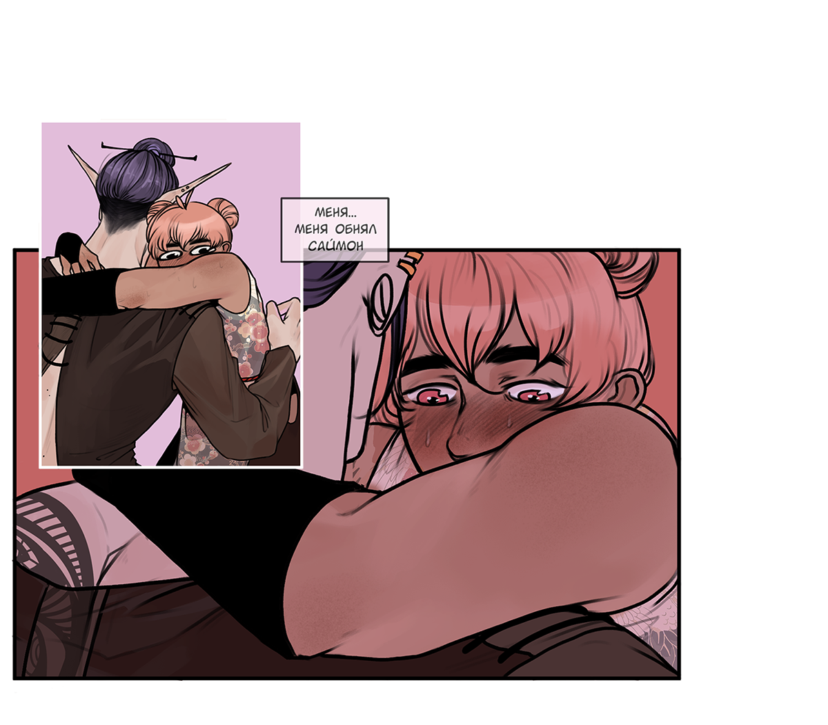 Манга А в душе я монстр - Глава 31 Страница 2