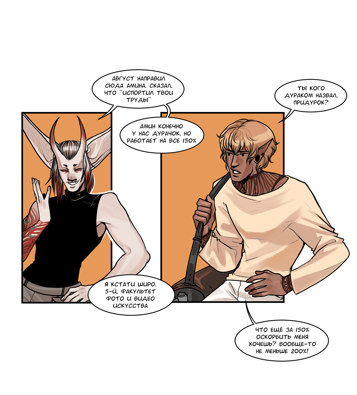 Манга А в душе я монстр - Глава 31 Страница 11