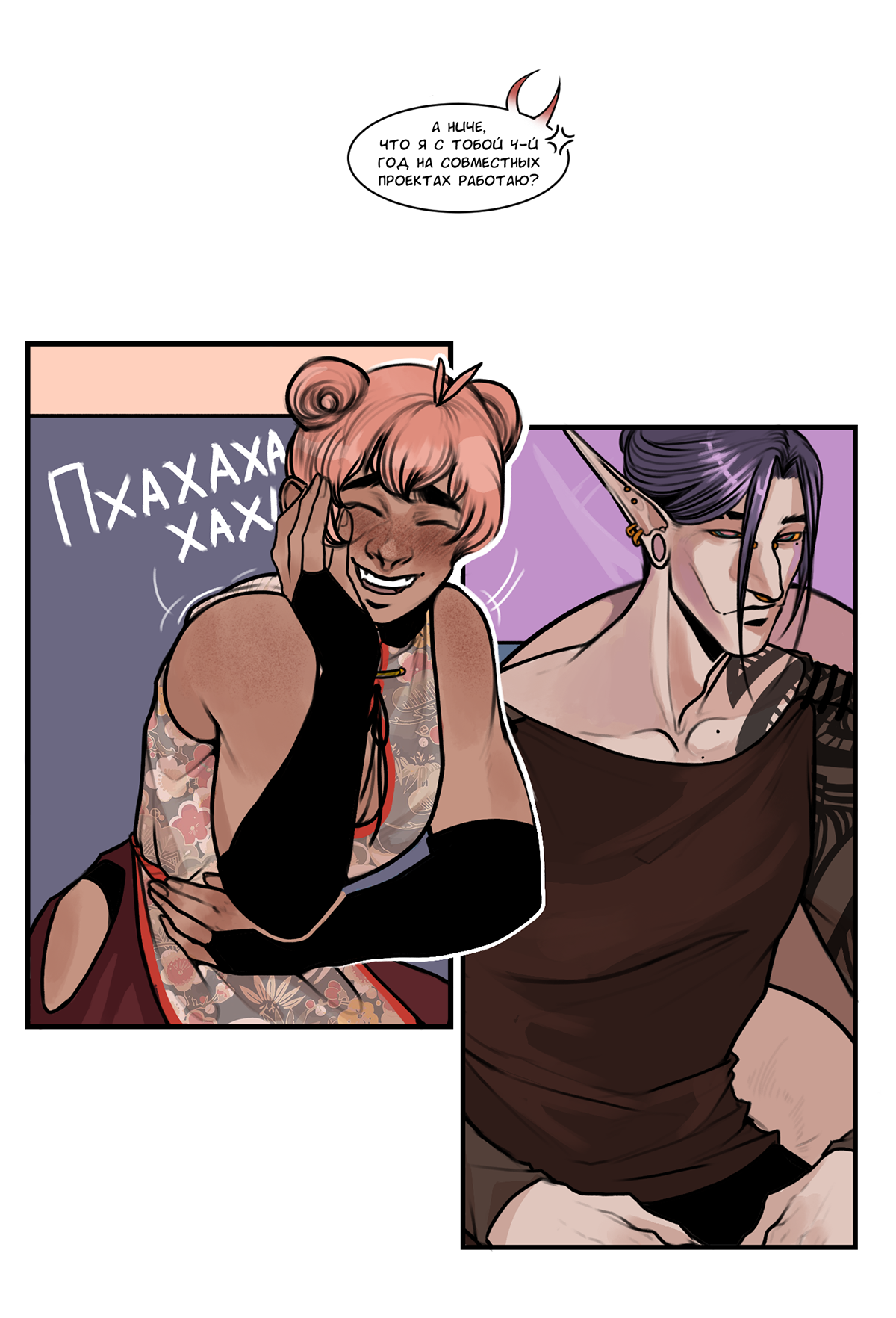 Манга А в душе я монстр - Глава 31 Страница 13