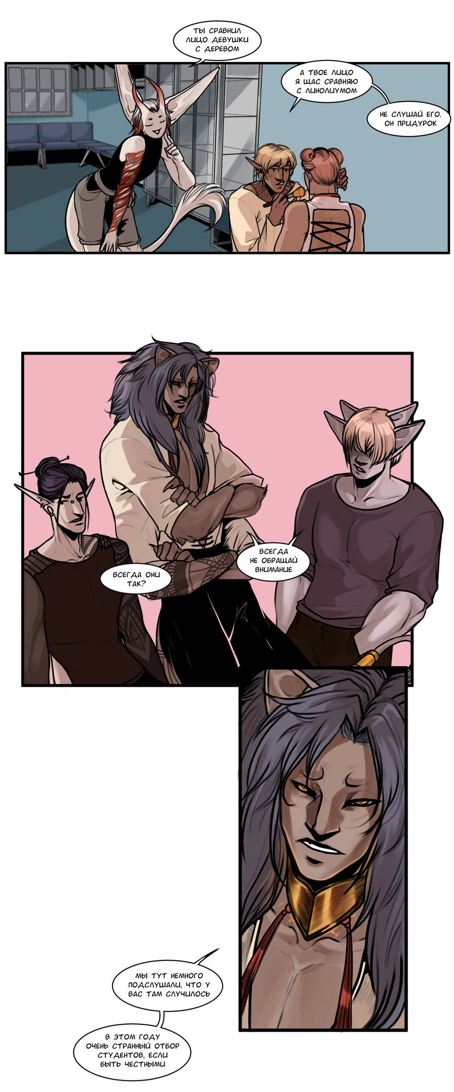 Манга А в душе я монстр - Глава 31 Страница 16