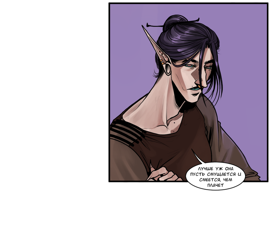 Манга А в душе я монстр - Глава 31 Страница 21