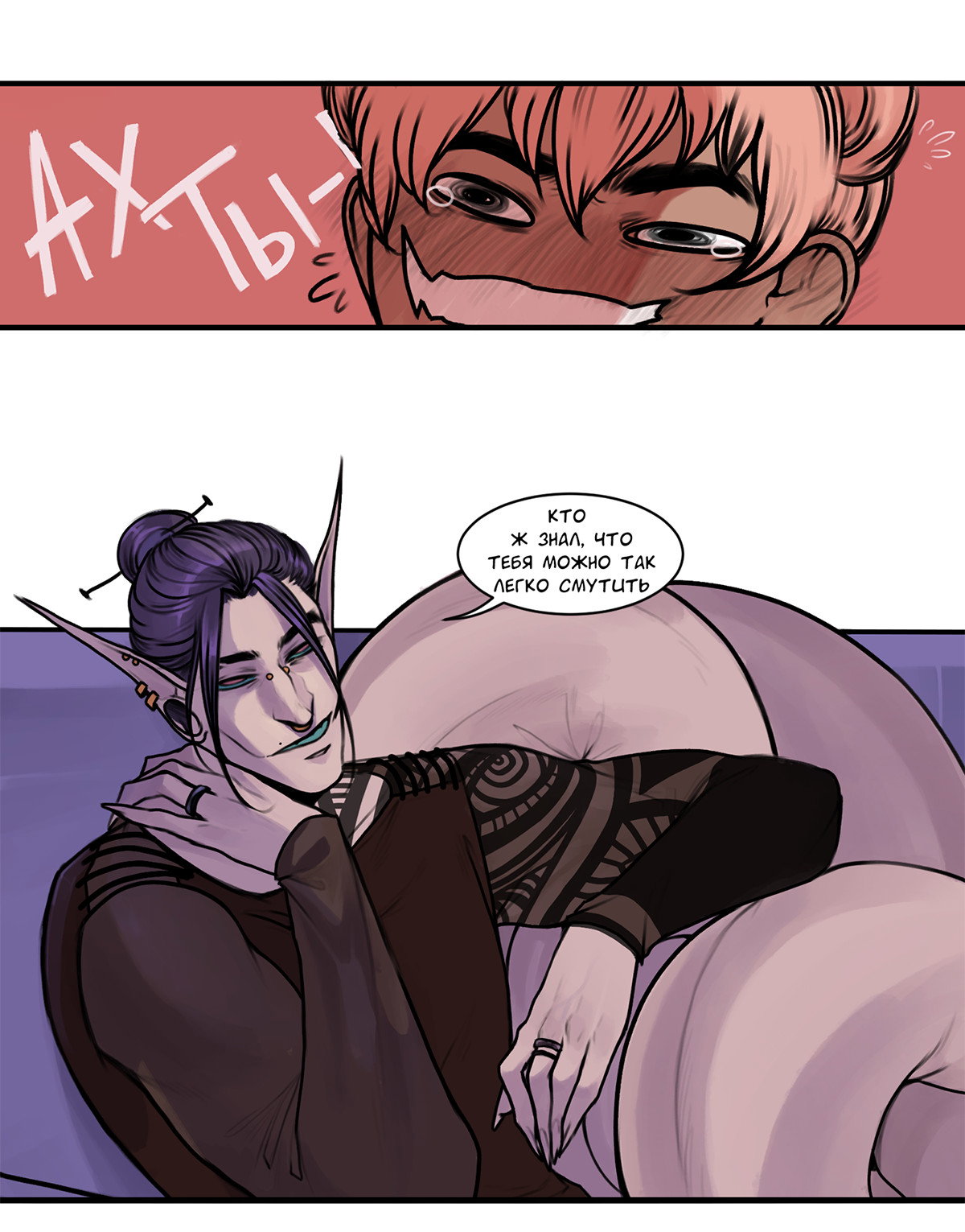 Манга А в душе я монстр - Глава 31 Страница 5