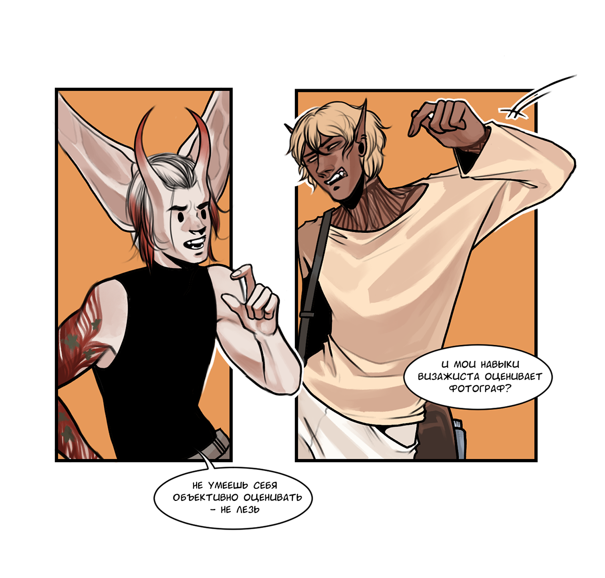 Манга А в душе я монстр - Глава 31 Страница 12