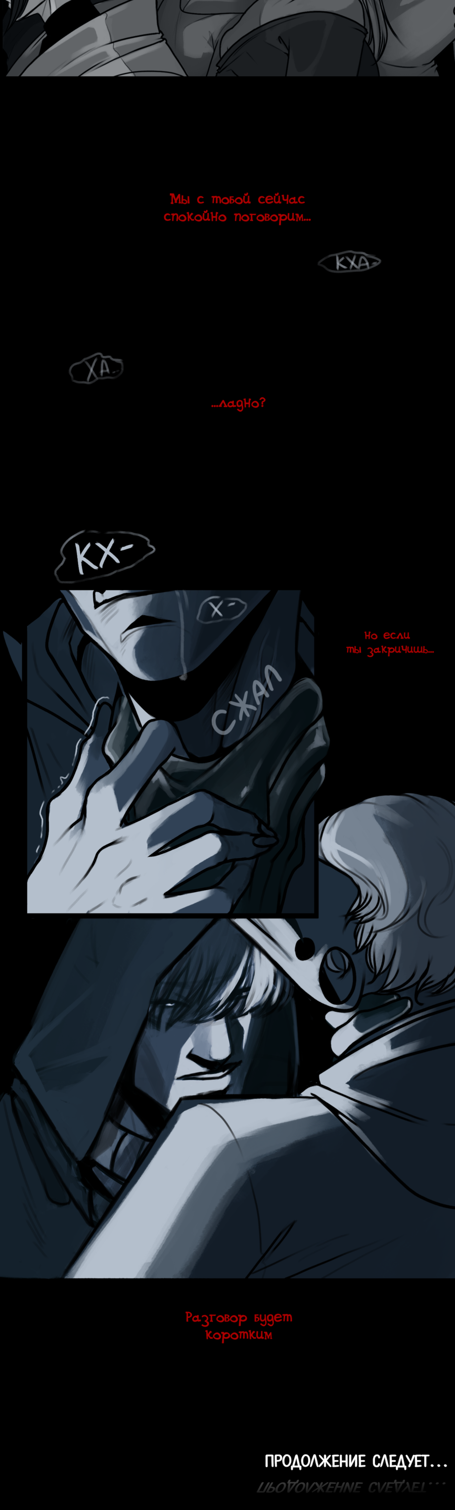 Манга А в душе я монстр - Глава 31 Страница 28