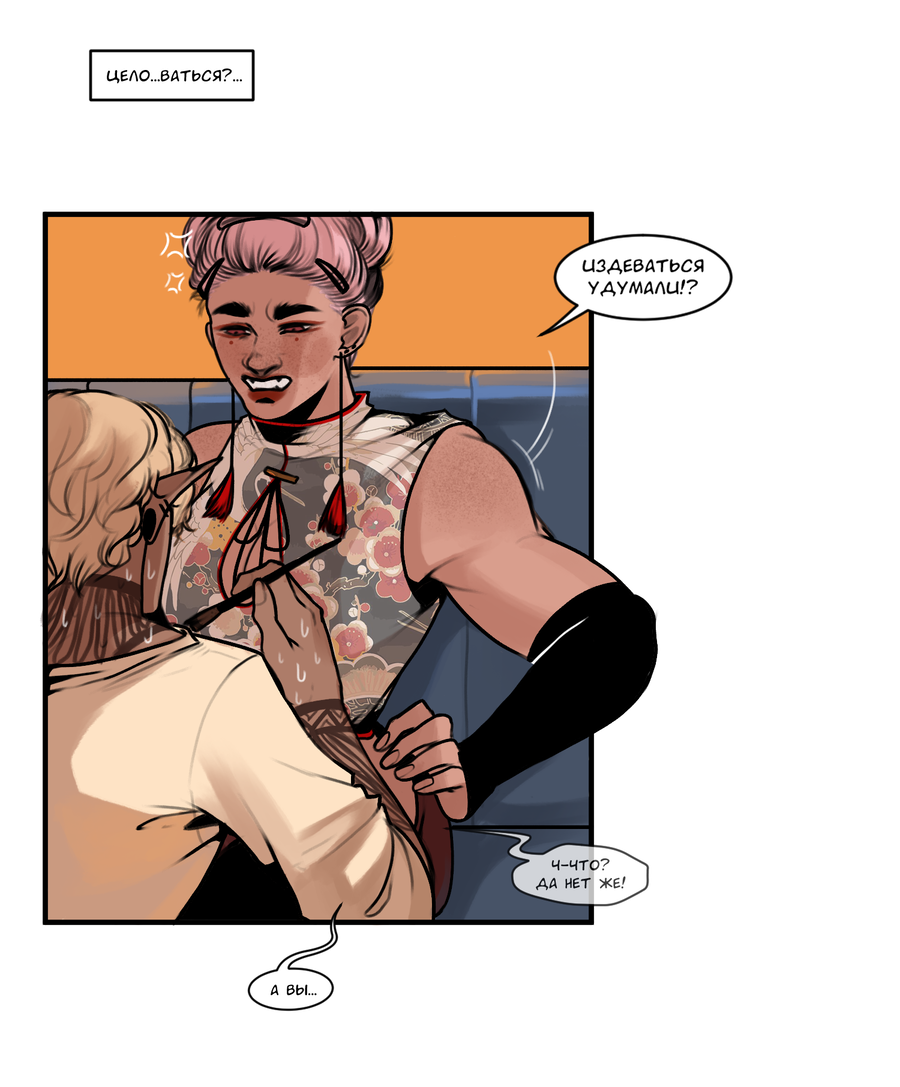 Манга А в душе я монстр - Глава 31 Страница 19