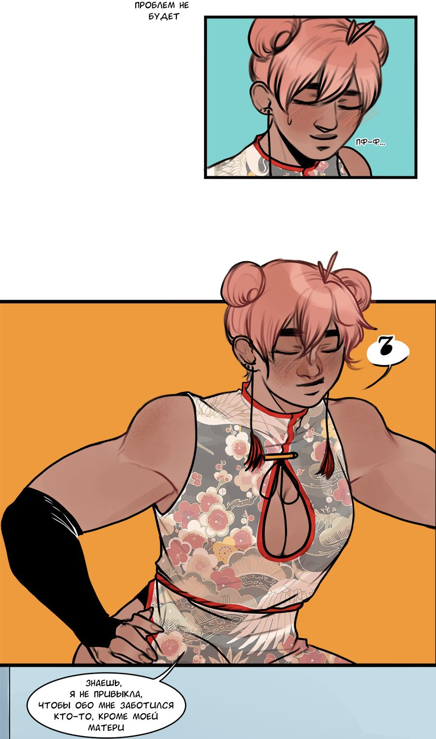 Манга А в душе я монстр - Глава 30 Страница 10