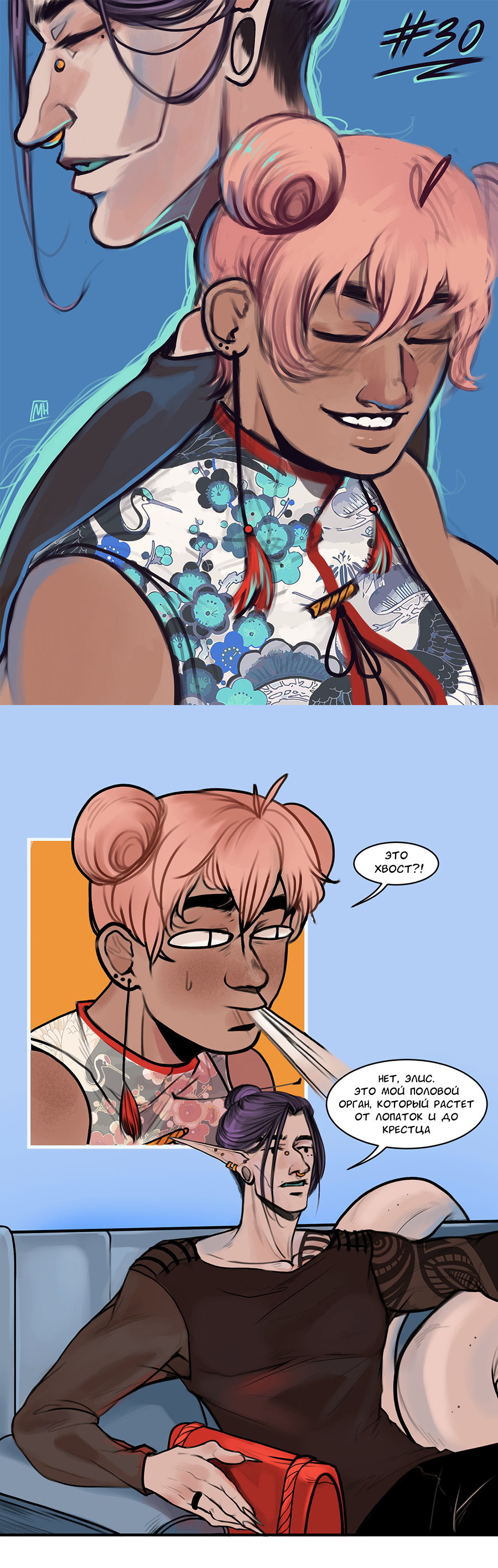 Манга А в душе я монстр - Глава 30 Страница 1