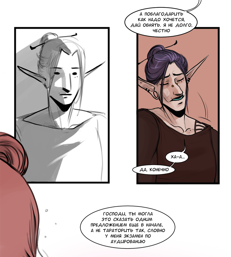 Манга А в душе я монстр - Глава 30 Страница 16