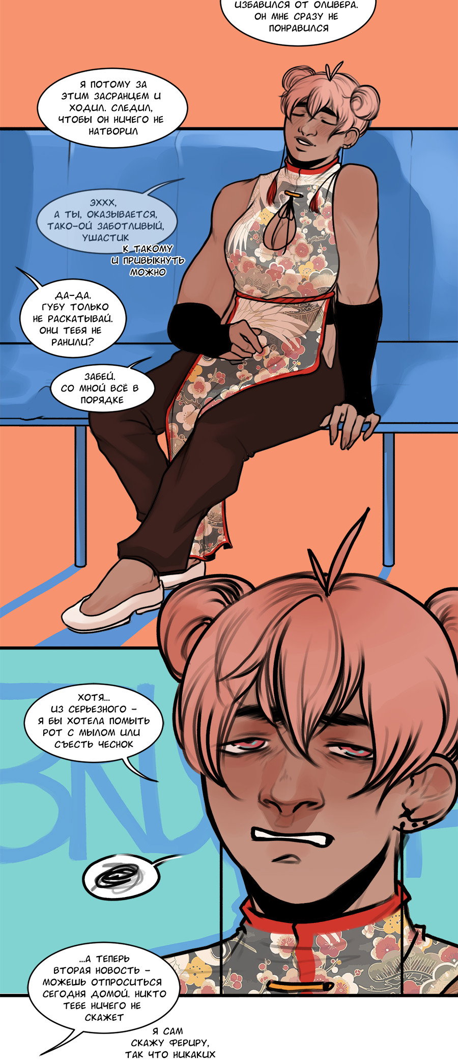 Манга А в душе я монстр - Глава 30 Страница 9