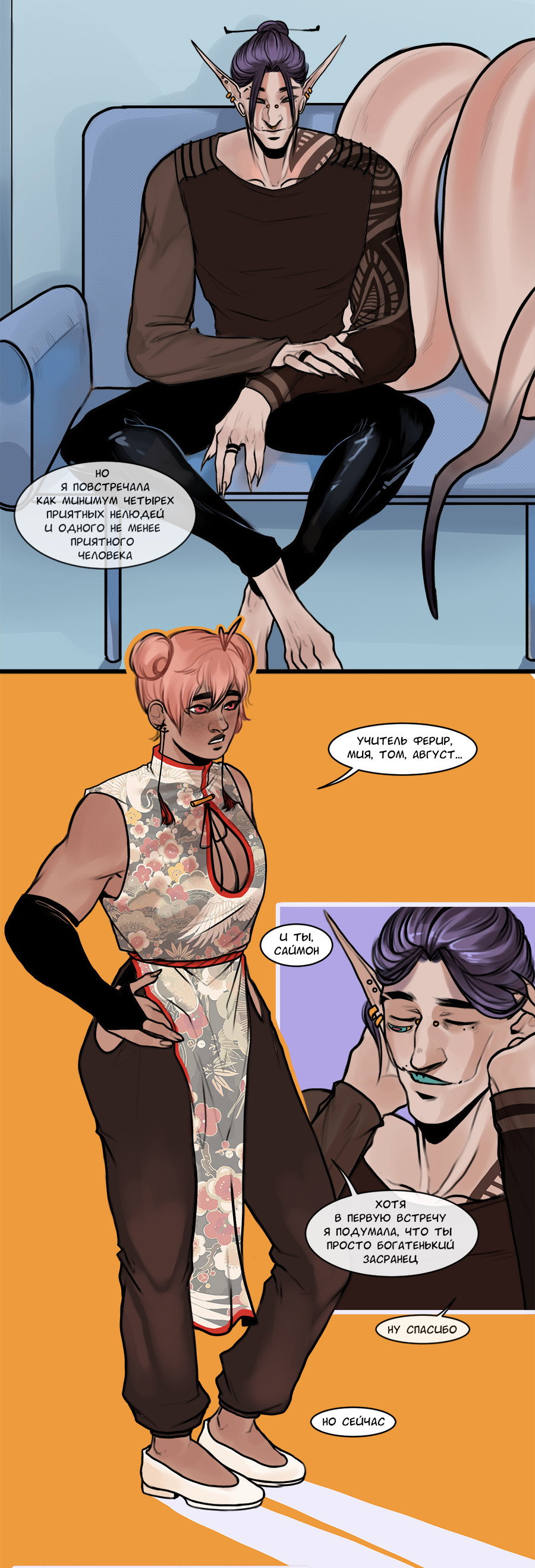 Манга А в душе я монстр - Глава 30 Страница 11