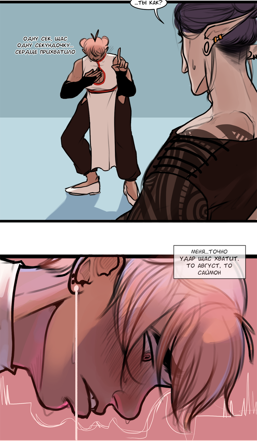 Манга А в душе я монстр - Глава 30 Страница 13