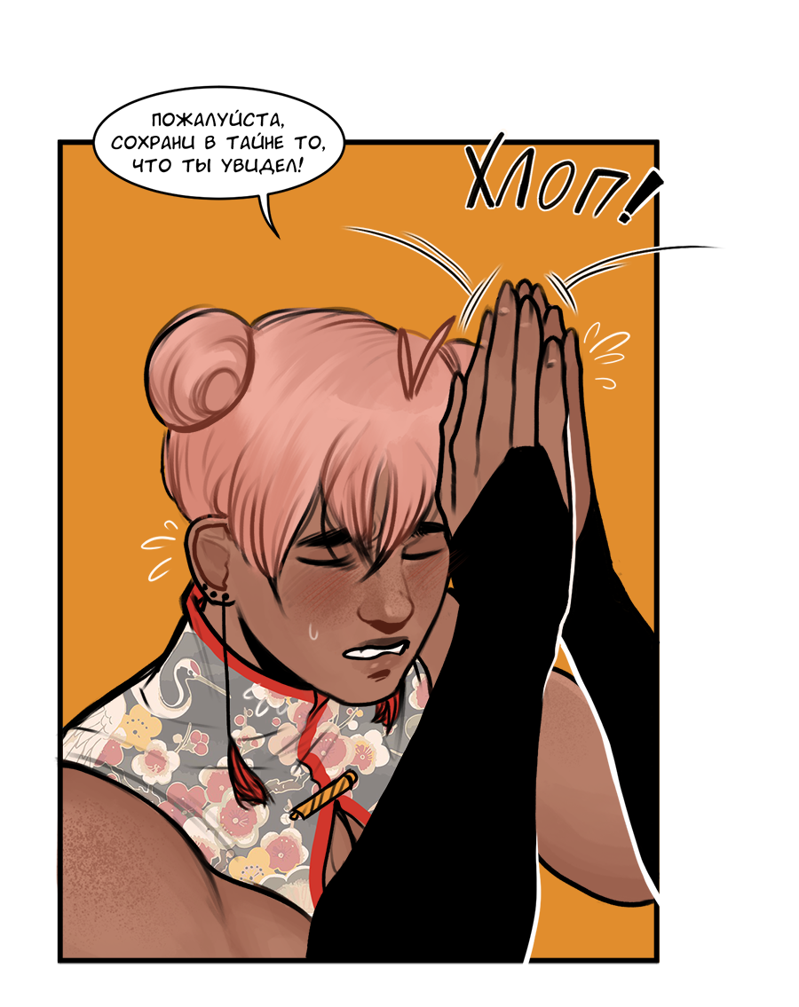 Манга А в душе я монстр - Глава 29 Страница 12