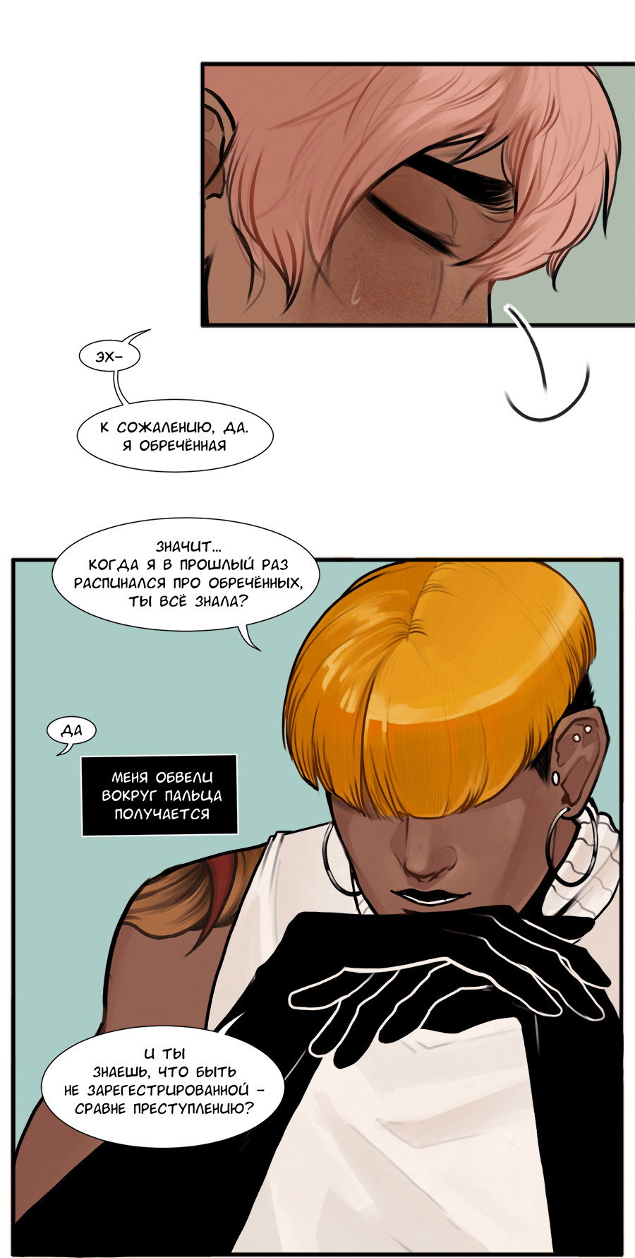 Манга А в душе я монстр - Глава 29 Страница 7