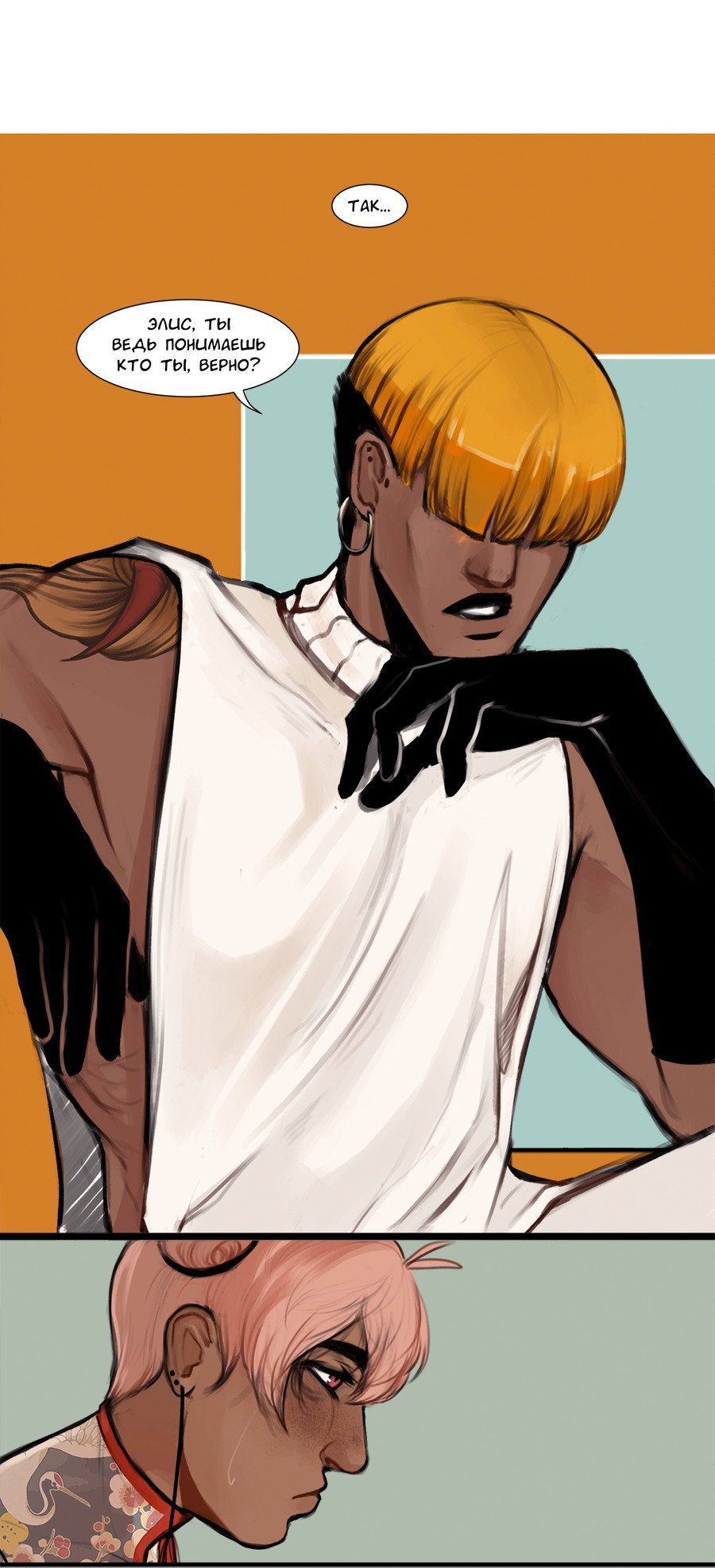 Манга А в душе я монстр - Глава 29 Страница 6