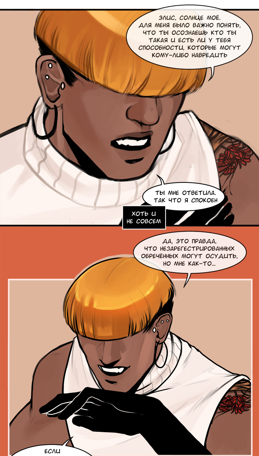 Манга А в душе я монстр - Глава 29 Страница 14